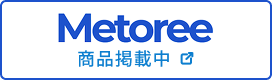 Metree 商品掲載中