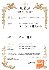 賞状
